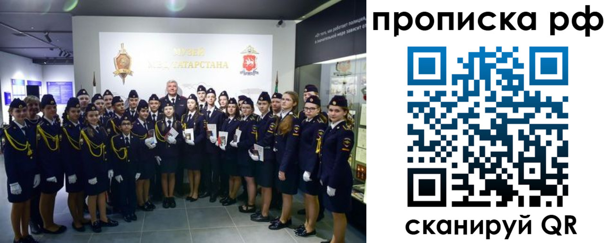 временная регистрация для школы в Карачаевске