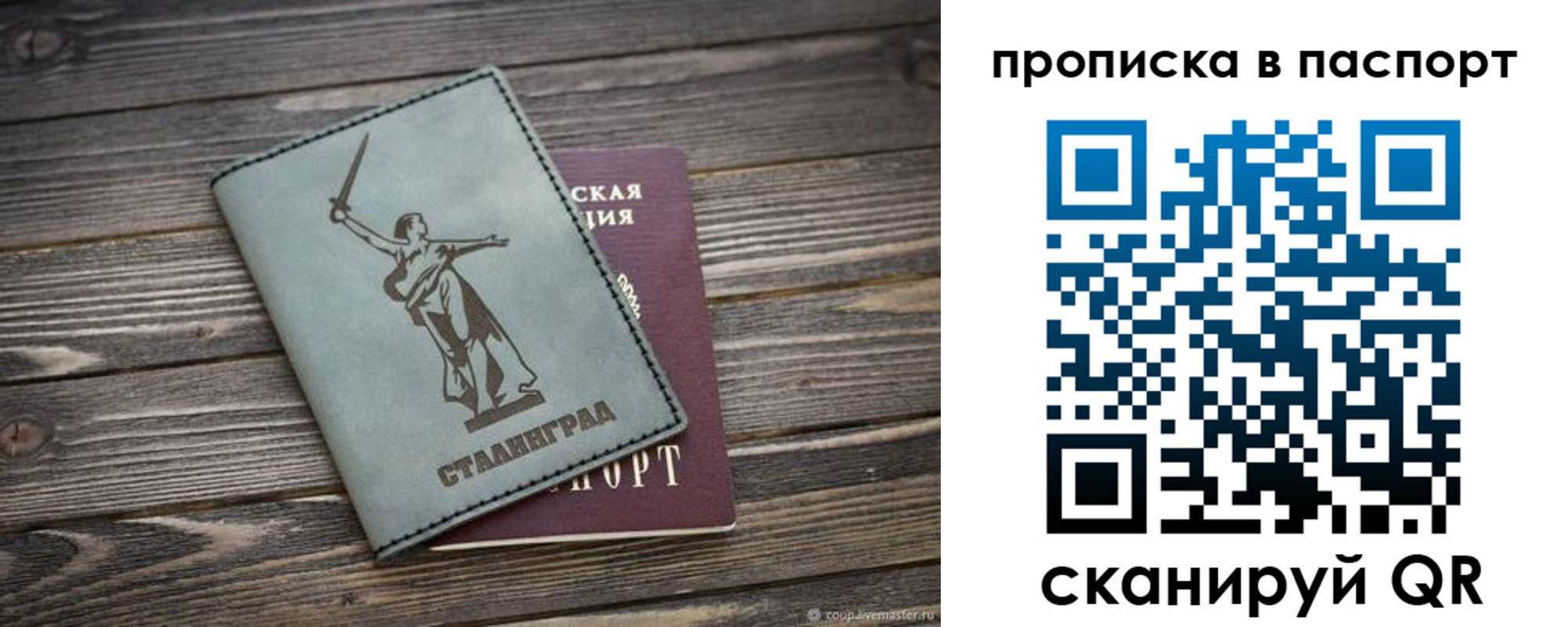 временная прописка в Карачаевске
