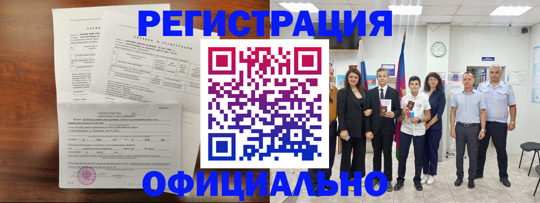 временная регистрация госуслуги в Карачаевске