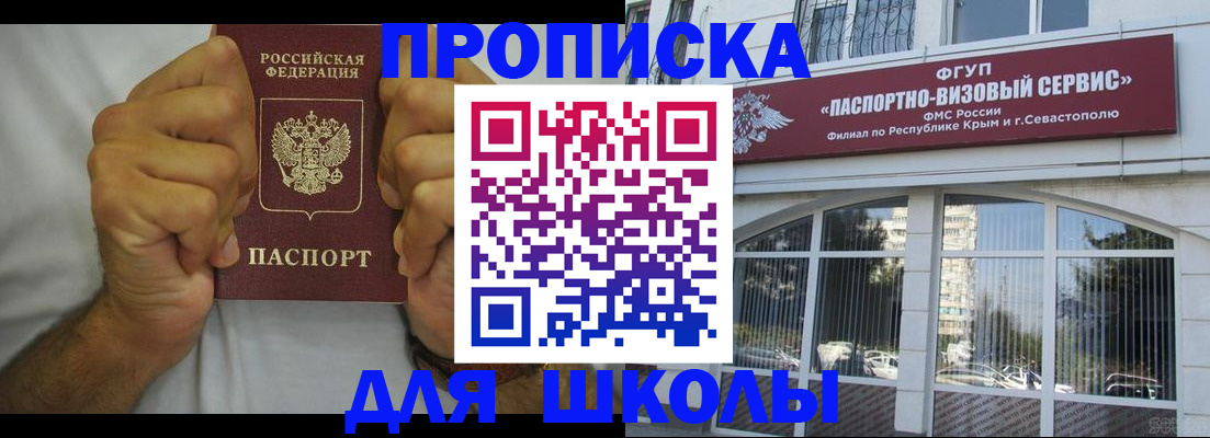 прописка для военкомата в Карачаевске