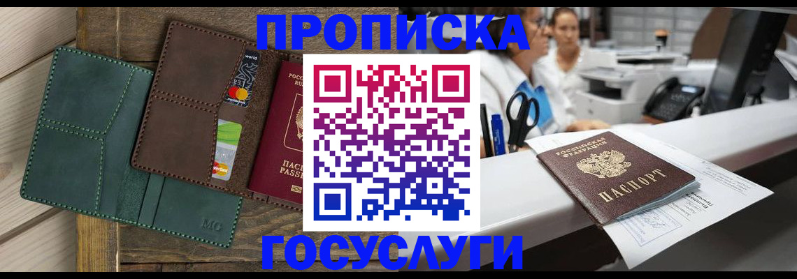 временная регистрация для школы в Карачаевске