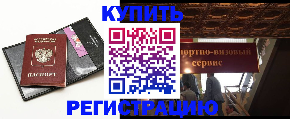 прописка для школы в Карачаевске