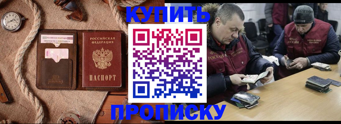 прописка иностранных граждан в Карачаевске