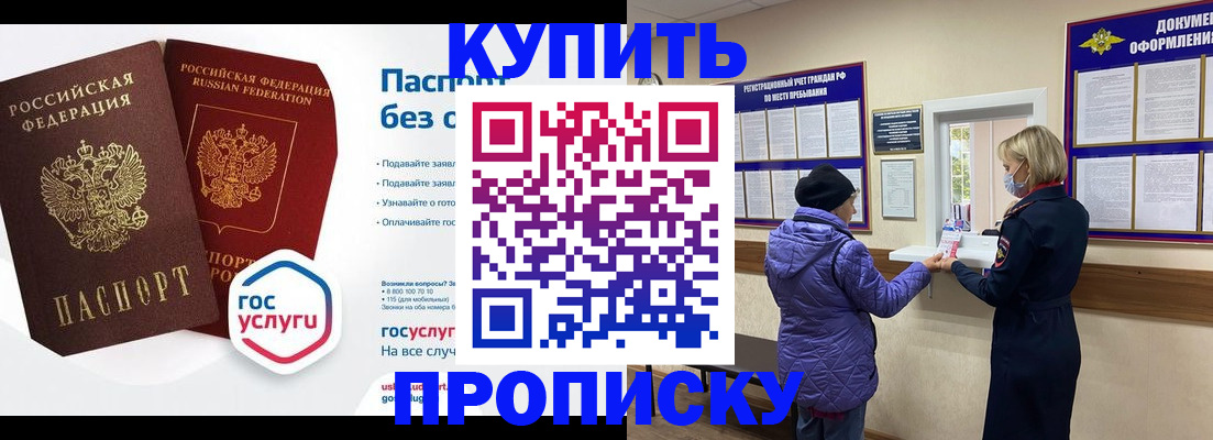 временная регистрация для школы в Карачаевске