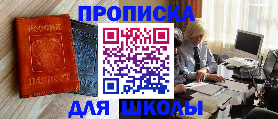 миграционный учет в Карачаевске