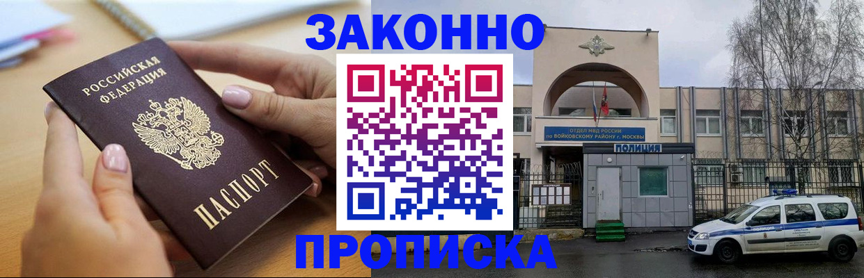 временная регистрация недорого в Карачаевске